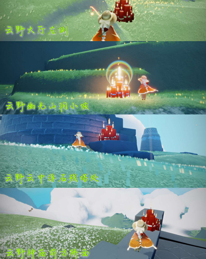 《光遇》大蠟燭12.10位置 12月10日大蠟燭在哪 《光遇》大蠟燭12.10位置 12月10日大蠟燭在哪