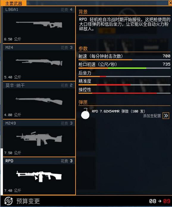 《雷霆一號》主武器有哪些？主武器屬性圖鑒大全