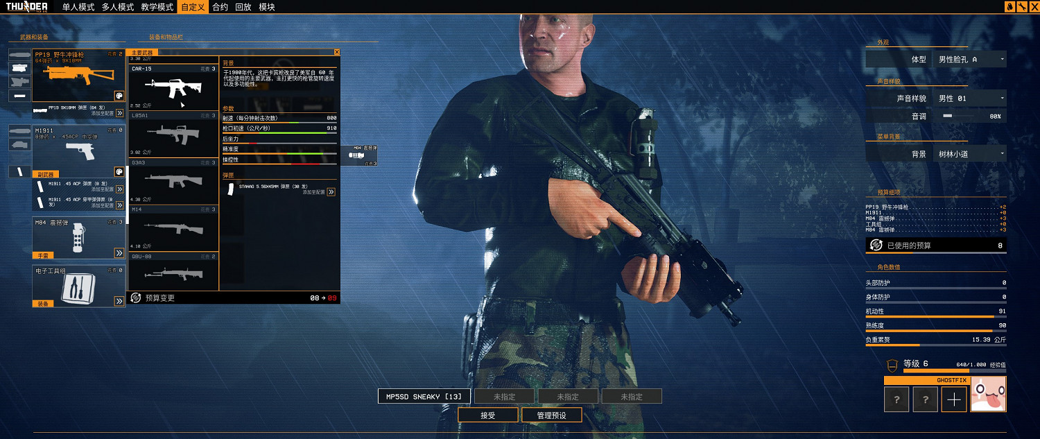 《雷霆一號》主武器有哪些？主武器屬性圖鑒大全