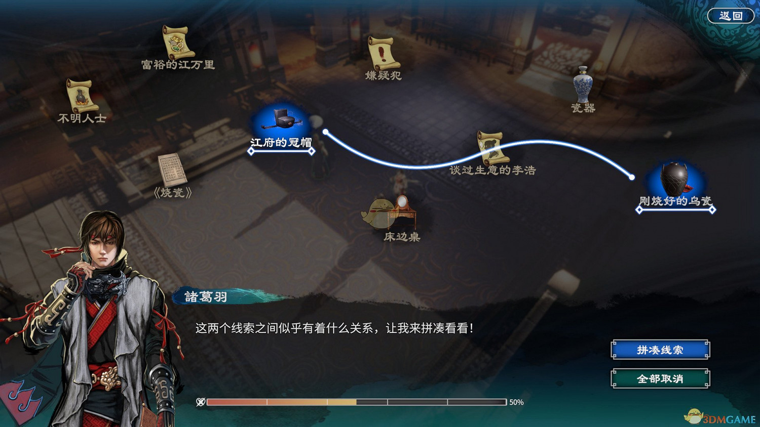 《天命奇御2》原應歎息成就攻略分享 《天命奇御2》原應歎息成就攻略分享