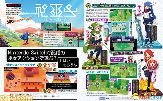 Switch增添新獨立遊戲《神巫女》 4月登陸Switch Switch增添新獨立遊戲《神巫女》 4月登陸Switch