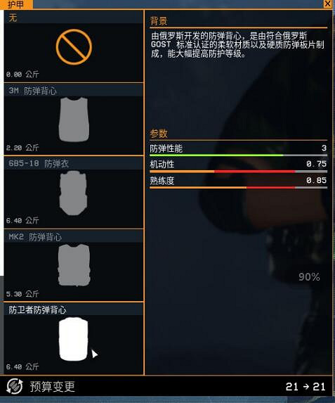 《雷霆一號》護甲效果怎麽樣？thunder tier One護甲屬性圖鑒分享