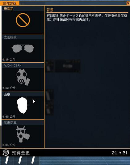 《雷霆一號》頭部裝備有哪些？全頭部裝備圖鑒一覽