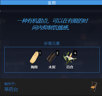 《翼星求生》饑餓口渴如何緩解?饑餓口渴速度緩解方法分享 《翼星求生》饑餓口渴如何緩解?饑餓口渴速度緩解方法分享