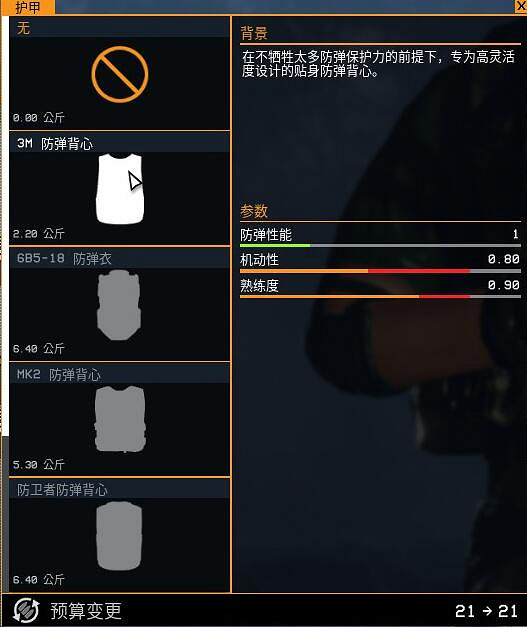 《雷霆一號》護甲效果怎麽樣？thunder tier One護甲屬性圖鑒分享