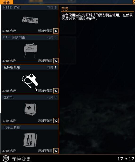 《雷霆一號》裝備有哪些?各種裝備特點介紹 《雷霆一號》裝備有哪些?各種裝備特點介紹