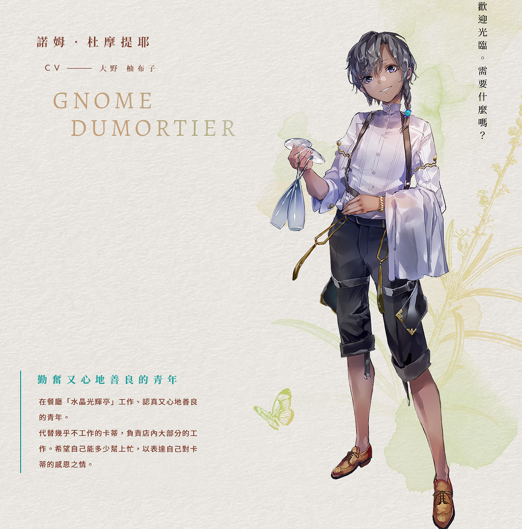 《蘇菲的鍊金工房2》新角色資料圖鑒分享 卡特麗娜是誰? 《蘇菲的鍊金工房2》新角色資料圖鑒分享 卡特麗娜是誰?