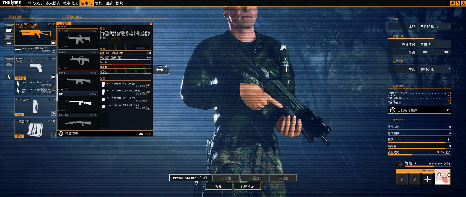 《雷霆一號》主武器有哪些？主武器屬性圖鑒大全