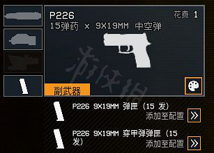 《雷霆一號》武器如何選擇?新手武器選擇推薦 《雷霆一號》武器如何選擇?新手武器選擇推薦