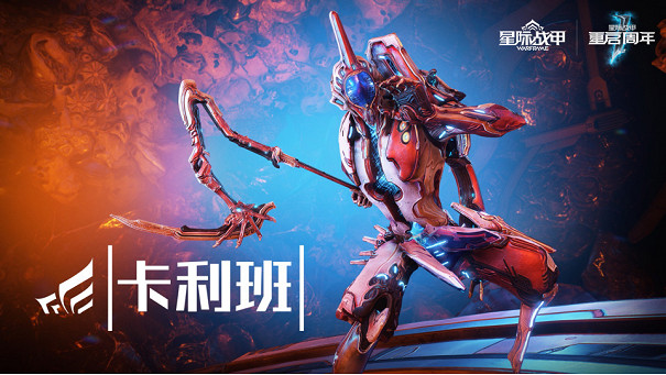 《戰甲神兵》重啟一周年,“新紀之戰”版本全球同步上線 《戰甲神兵》重啟一周年,“新紀之戰”版本全球同步上線