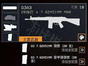 《雷霆一號》武器如何選擇?新手武器選擇推薦 《雷霆一號》武器如何選擇?新手武器選擇推薦