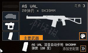 《雷霆一號》武器如何選擇?新手武器選擇推薦 《雷霆一號》武器如何選擇?新手武器選擇推薦