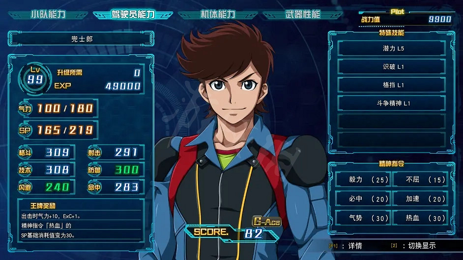 《超級機器人大戰30》魔神z好用嗎?魔神z機體強度分析 《超級機器人大戰30》魔神z好用嗎?魔神z機體強度分析