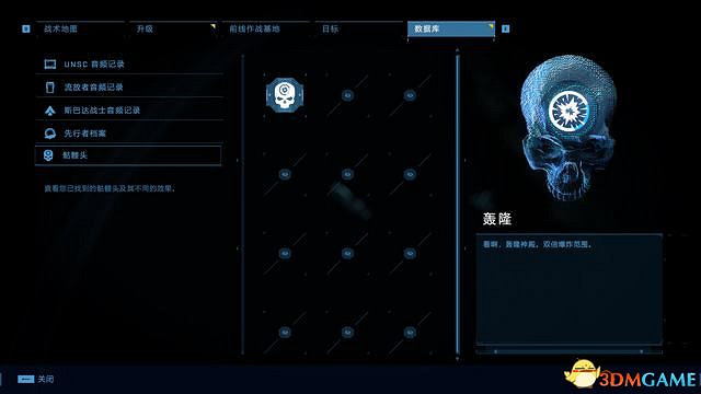 《最後一戰:無限》骷髏頭收集位置 護甲庫核心點先行者檔案音訊記錄全收集攻略 《最後一戰:無限》骷髏頭收集位置 護甲庫核心點先行者檔案音訊記錄全收集攻略