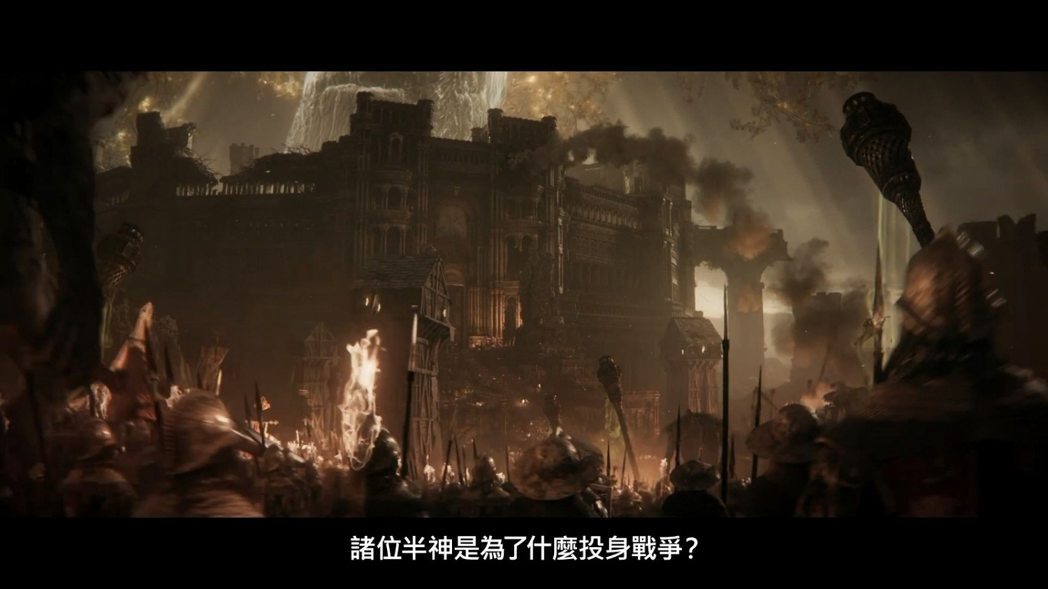 《艾爾登法環》《地平線：西域禁地》《魔咒之地》TGA中文預告