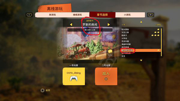 《雙人成行》藝術細胞如何完成?藝術細胞獎杯解鎖方法介紹 《雙人成行》藝術細胞如何完成?藝術細胞獎杯解鎖方法介紹