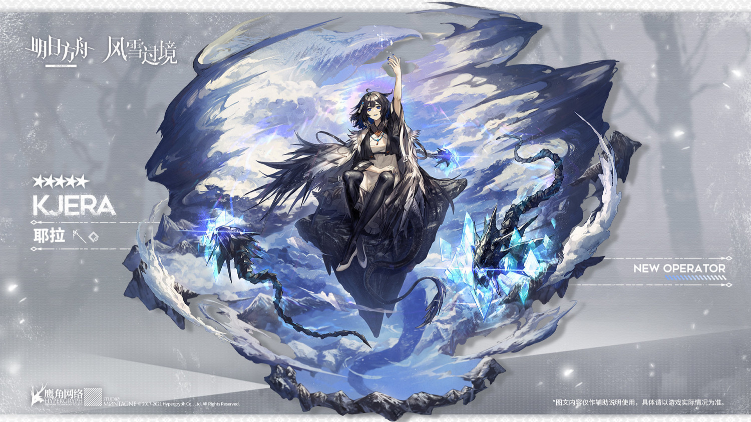 《明日方舟》耶拉技能介紹 五星術師幹員耶拉圖鑒