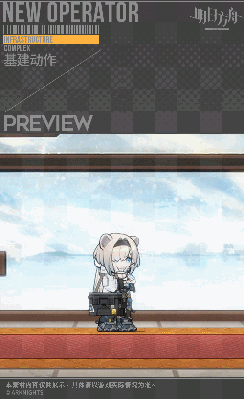 《明日方舟》極光技能介紹 五星重裝幹員極光圖鑒 《明日方舟》極光技能介紹 五星重裝幹員極光圖鑒