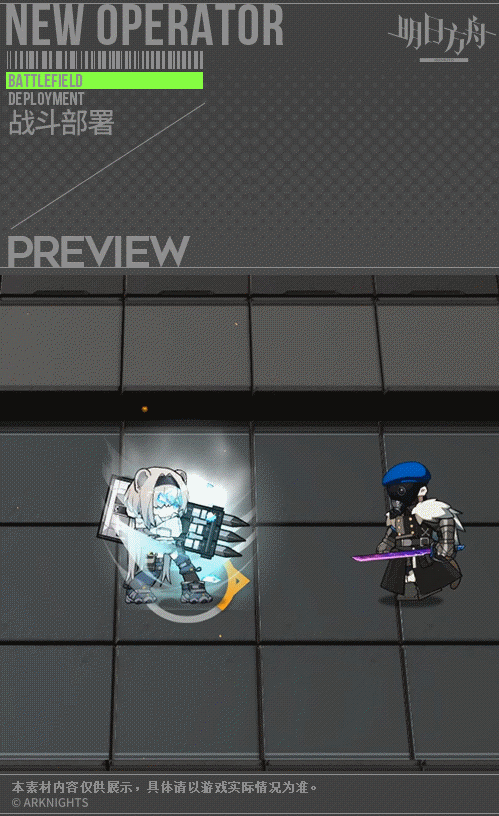 《明日方舟》極光技能介紹 五星重裝幹員極光圖鑒 《明日方舟》極光技能介紹 五星重裝幹員極光圖鑒