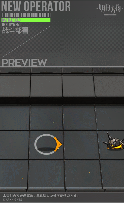 《明日方舟》極光技能介紹 五星重裝幹員極光圖鑒 《明日方舟》極光技能介紹 五星重裝幹員極光圖鑒