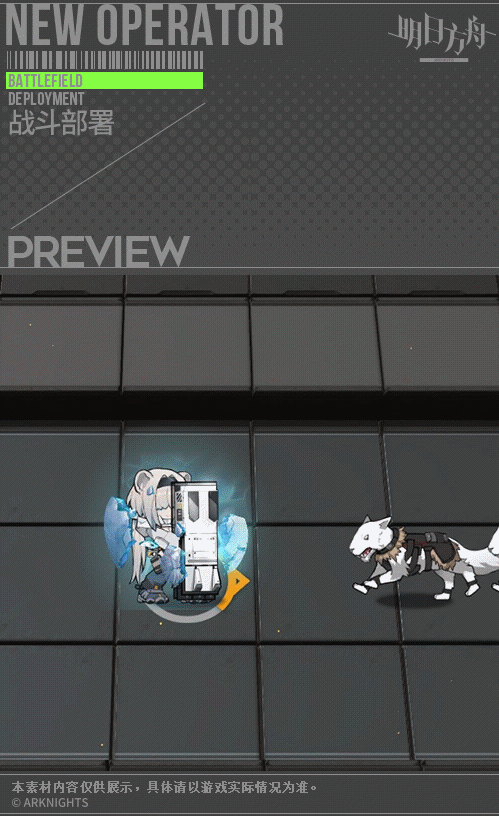 《明日方舟》極光技能介紹 五星重裝幹員極光圖鑒 《明日方舟》極光技能介紹 五星重裝幹員極光圖鑒