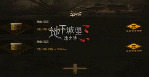 《地下城堡3》皮革怎麽獲取 地下城堡3皮革獲取方法 《地下城堡3》皮革怎麽獲取 地下城堡3皮革獲取方法