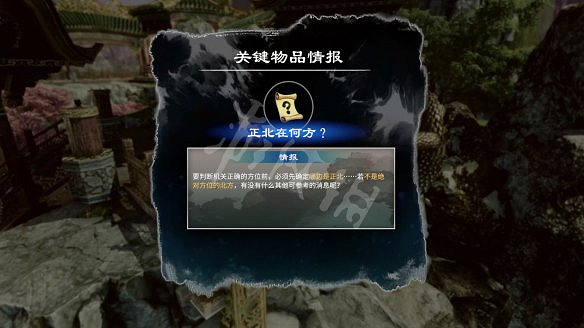 《天命奇御2》殷芙結局怎麽出？殷芙結局流程攻略