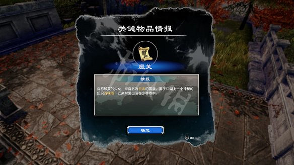 《天命奇御2》殷芙結局怎麽出?殷芙結局流程攻略 《天命奇御2》殷芙結局怎麽出?殷芙結局流程攻略