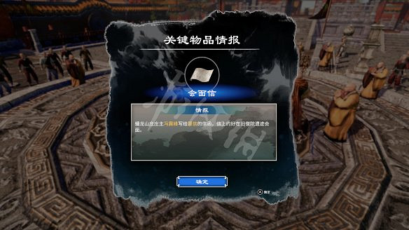 《天命奇御2》殷芙結局怎麽出?殷芙結局流程攻略 《天命奇御2》殷芙結局怎麽出?殷芙結局流程攻略