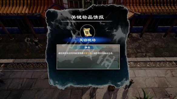 《天命奇御2》殷芙結局怎麽出?殷芙結局流程攻略 《天命奇御2》殷芙結局怎麽出?殷芙結局流程攻略