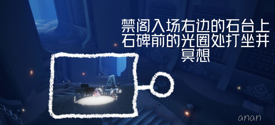 《光遇》12.13任務攻略 12月13日每日任務怎麽做 《光遇》12.13任務攻略 12月13日每日任務怎麽做