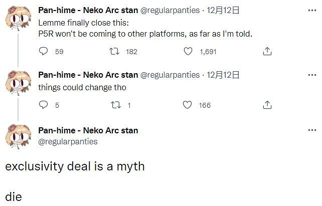 傳聞：《女神異聞錄5：皇家版》不會登陸其他平台