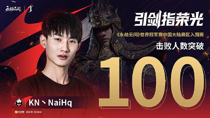 永劫無間世界冠軍賽入圍賽TeamCC兩連冠 全球總決賽落戶成都 永劫無間世界冠軍賽入圍賽TeamCC兩連冠 全球總決賽落戶成都