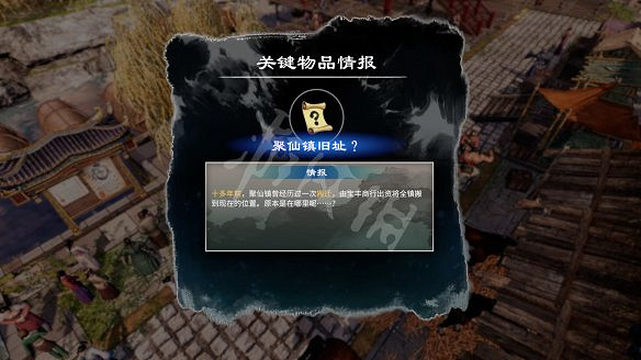 《天命奇御2》殷芙仕女圖任務怎麽做?殷芙仕女圖流程圖文詳解 《天命奇御2》殷芙仕女圖任務怎麽做?殷芙仕女圖流程圖文詳解