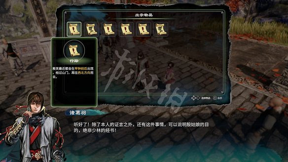 《天命奇御2》殷芙結局怎麽出?殷芙結局流程攻略 《天命奇御2》殷芙結局怎麽出?殷芙結局流程攻略