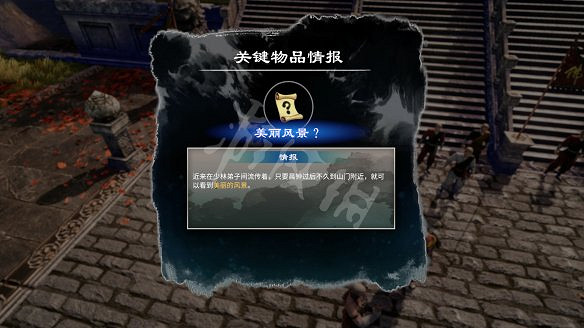 《天命奇御2》殷芙結局怎麽出?殷芙結局流程攻略 《天命奇御2》殷芙結局怎麽出?殷芙結局流程攻略