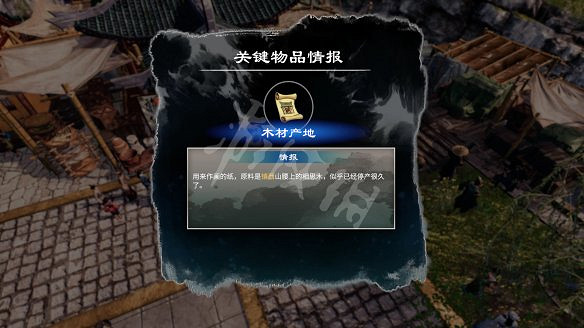 《天命奇御2》殷芙仕女圖任務怎麽做?殷芙仕女圖流程圖文詳解 《天命奇御2》殷芙仕女圖任務怎麽做?殷芙仕女圖流程圖文詳解