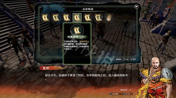 《天命奇御2》殷芙結局怎麽出?殷芙結局流程攻略 《天命奇御2》殷芙結局怎麽出?殷芙結局流程攻略