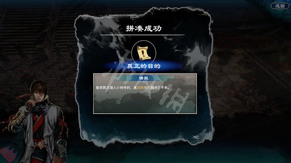 《天命奇御2》殷芙結局怎麽出?殷芙結局流程攻略 《天命奇御2》殷芙結局怎麽出?殷芙結局流程攻略