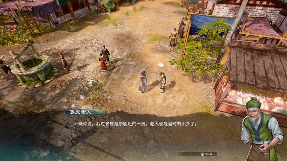 《天命奇御2》許願井任務傳聞有什麽？許願井任務推敲流程