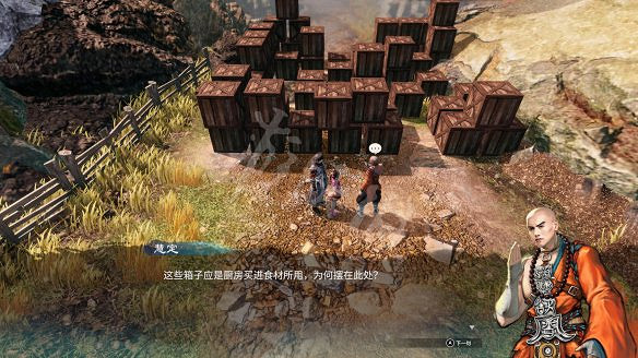 《天命奇御2》殷芙結局怎麽出?殷芙結局流程攻略 《天命奇御2》殷芙結局怎麽出?殷芙結局流程攻略