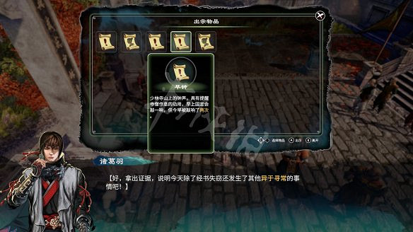 《天命奇御2》殷芙結局怎麽出?殷芙結局流程攻略 《天命奇御2》殷芙結局怎麽出?殷芙結局流程攻略