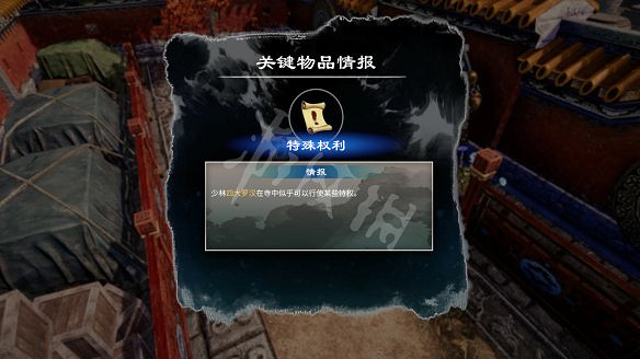 《天命奇御2》殷芙結局怎麽出?殷芙結局流程攻略 《天命奇御2》殷芙結局怎麽出?殷芙結局流程攻略