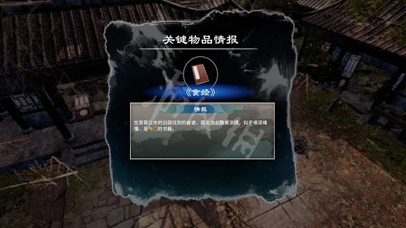 《天命奇御2》殷芙結局怎麽出?殷芙結局流程攻略 《天命奇御2》殷芙結局怎麽出?殷芙結局流程攻略