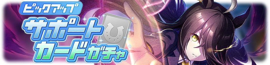 《賽馬娘手遊》12月14日更新介紹 新馬娘美妙姿勢上線 《賽馬娘手遊》12月14日更新介紹 新馬娘美妙姿勢上線