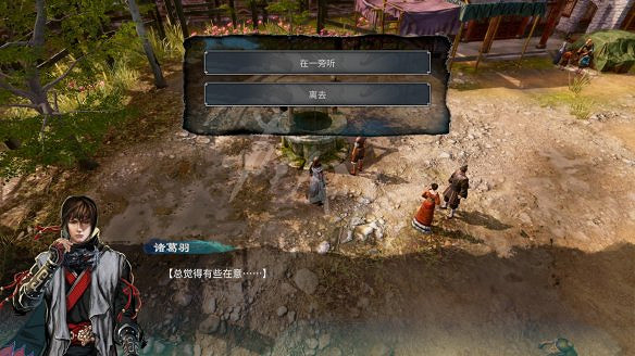 《天命奇御2》許願井任務傳聞有什麽？許願井任務推敲流程