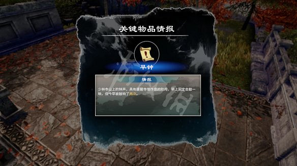 《天命奇御2》殷芙結局怎麽出?殷芙結局流程攻略 《天命奇御2》殷芙結局怎麽出?殷芙結局流程攻略