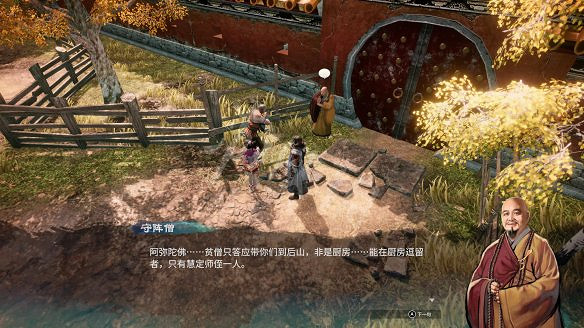 《天命奇御2》殷芙結局怎麽出?殷芙結局流程攻略 《天命奇御2》殷芙結局怎麽出?殷芙結局流程攻略