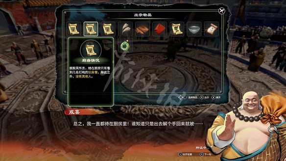 《天命奇御2》殷芙結局怎麽出?殷芙結局流程攻略 《天命奇御2》殷芙結局怎麽出?殷芙結局流程攻略