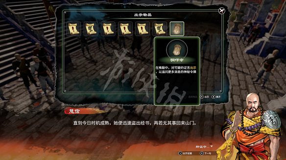 《天命奇御2》殷芙結局怎麽出?殷芙結局流程攻略 《天命奇御2》殷芙結局怎麽出?殷芙結局流程攻略